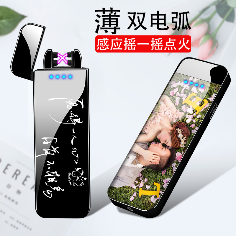 usb雙電弧打火機充電防風創意個性感應搖壹搖火機定制刻字送男友在類目 ZIPPO/瑞士軍刀/眼鏡, 品牌打火機及配件, 其它, 充氣打火機中 - 來自Buy2taobao.com提供專業的淘寶代購服務