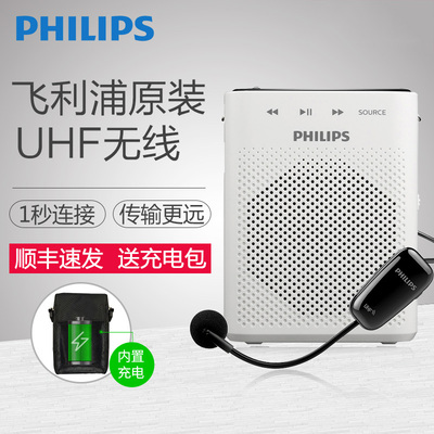 Philips/飞利浦 SBM230小蜜蜂扩音器教师专用UHF无线话筒喇叭耳麦