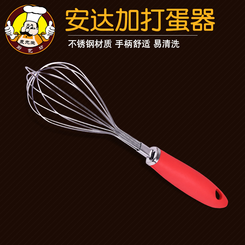 Anda plus 10 Inch Whisk household Manual Send cream hold silica gel Agitator Baking Toolsin the Kitchen/Cooking utensils , Kitchen Gadgets/Kitchen storage , Egg processing , Whisk category - from Buy2taobao.com to provide professional Taobao agent buy service
