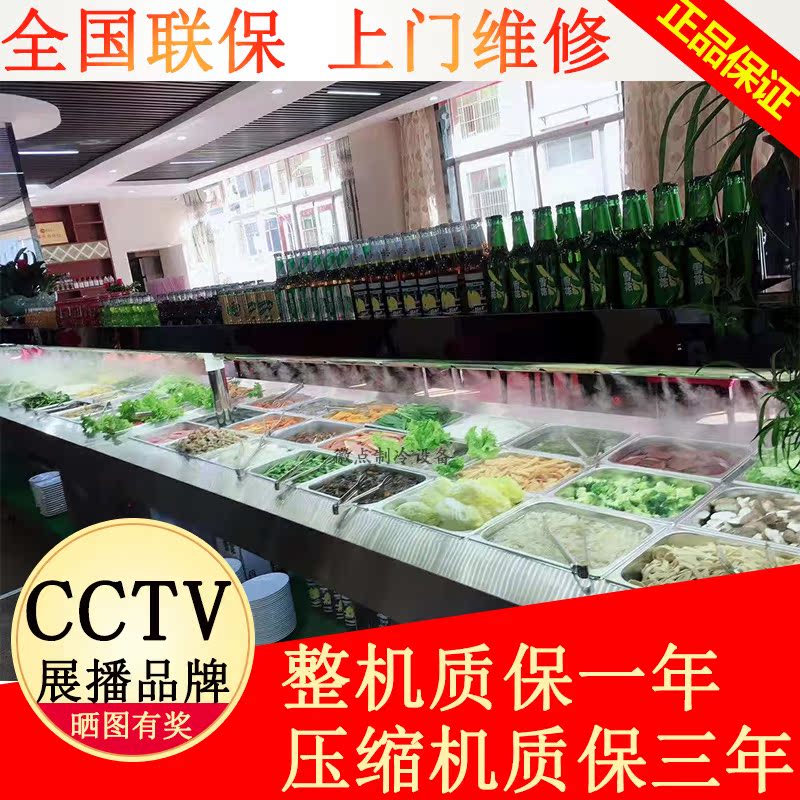 自助餐噴霧菜品保鮮櫃火鍋明檔臥式菜品自選展櫃韓式烤肉店選菜櫃在類目 商業/辦公傢俱, 餐飲/烘焙傢俱, 冷藏展示櫃中 - 來自Buy2taobao.com提供專業的淘寶代購服務