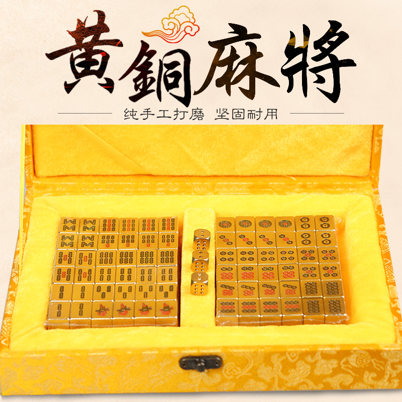个性小麻将黄铜迷你旅行麻将牌配色子骰子折叠桌子麻将套装包邮|ruв категории движение/йога/фитнес/фанаты товаров, Маджонг/шахматы/головоломки, Маджонг, Маджонг поездки в мягком переплете - от Buy2taobao.com для оказания профессиональной услуги покупки агента Taobao
