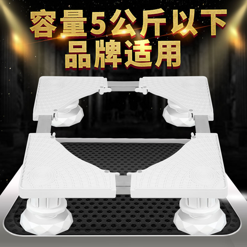 迷你洗衣机底座通用托架移动万向轮垫高脚架全自动可固定加高架子|msdalam kategori perabot kediaman, rak, rak/rak - dari Buy2taobao.com untuk memberikan perkhidmatan ejen Taobao profesional membeli