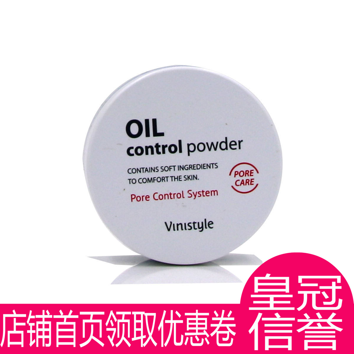 韩国薇妮Vinistyle化妆品 专柜正品 控油紧致细肤粉薇妮最细散粉在类目 彩妆/香水/美妆工具, 蜜粉/散粉中 - 来自Buy2taobao.com提供专业的淘宝代购服务