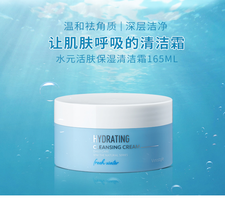 Special shop Wei Ni Cosmetics Vinistyle quality goods Water element Capture Moisture Cleansing cream deep level cleanin the Skin Care/Body/Essential oils , Cleansing category - from Buy2taobao.com to provide professional Taobao agent buy service