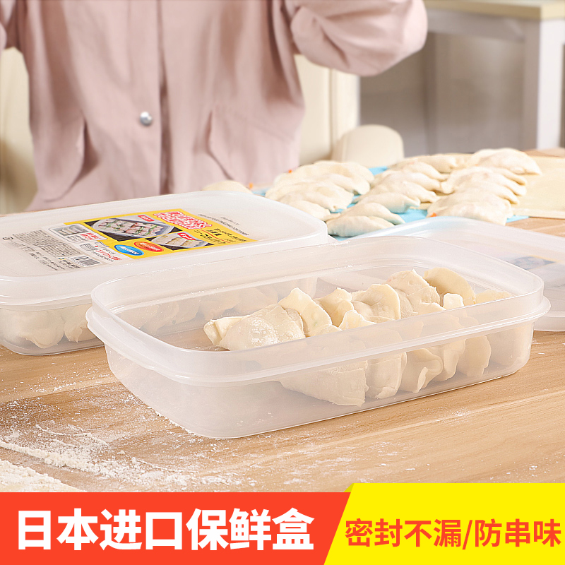 日本密封盒保鮮盒可疊加餃子盒塑料飯盒便當盒冰箱收納不粘冷藏盒在類目 餐飲具, 保鮮容器/保鮮器皿, 保鮮盒中 - 來自Buy2taobao.com提供專業的淘寶代購服務