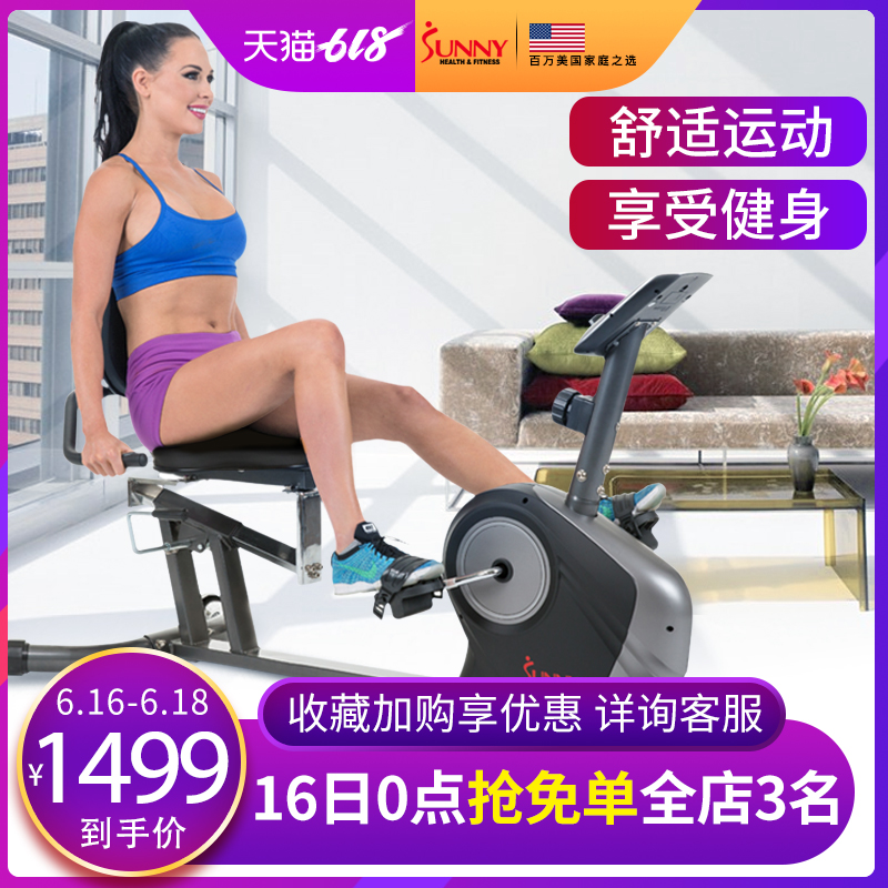 美國SUNNY 家用磁控健身車中老年人室內健身器材懶人車康複訓練車在類目 運動/瑜伽/健身/球迷用品, 跑步機/大型健身器械, 健身車中 - 來自Buy2taobao.com提供專業的淘寶代購服務