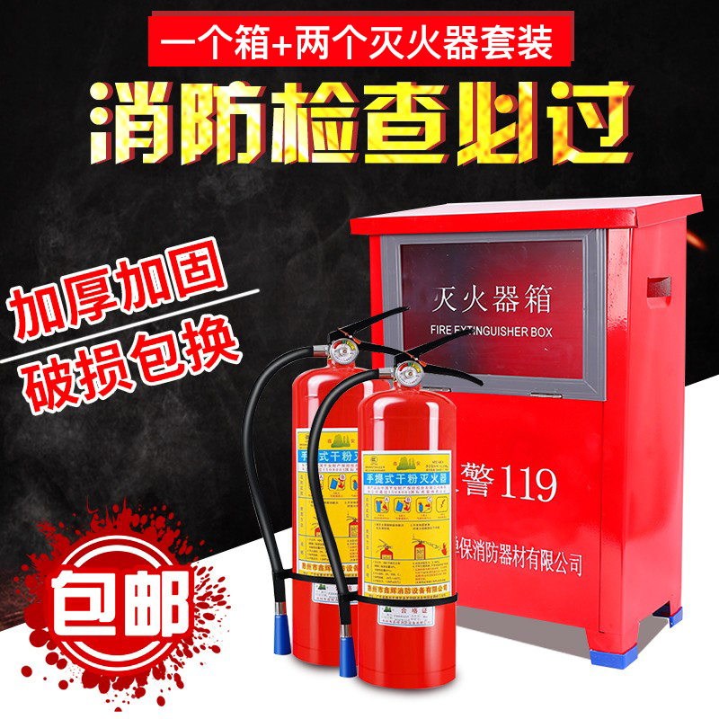 Fire Extinguisher case household 4kg2 combination suit 3/5/8 kg . dry powder Warehouse Fire equipmentin the Business/Office Furniture , City Furniture , Public recreation facilities , Fire box category - from Buy2taobao.com to provide professional Taobao agent buy service