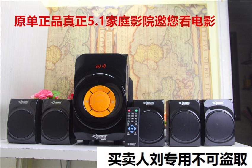 欧美5.1电脑台式桌面收音机插卡U盘遥控器音箱木质环绕音响低音炮在类目 影音电器, 电脑多媒体音箱中 - 来自Buy2taobao.com提供专业的淘宝代购服务