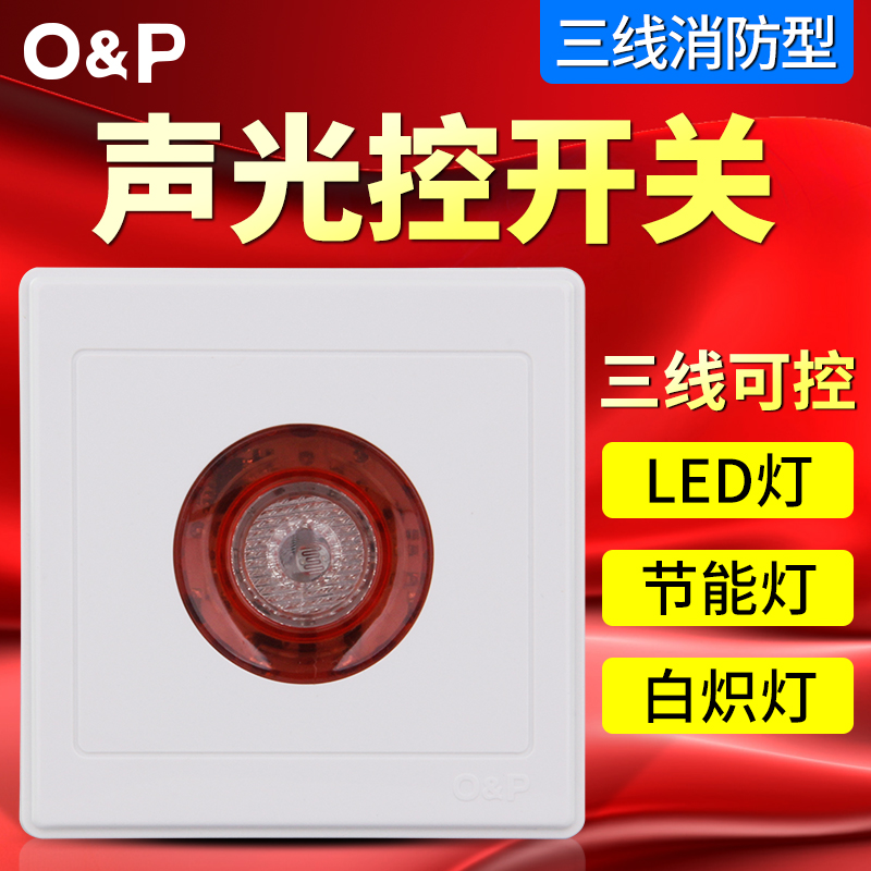 86型智能三线语音控制识别声光控延时开关楼道可控LED灯|msdalam kategori elektronik/Electrician, lain - dari Buy2taobao.com untuk memberikan perkhidmatan ejen Taobao profesional membeli