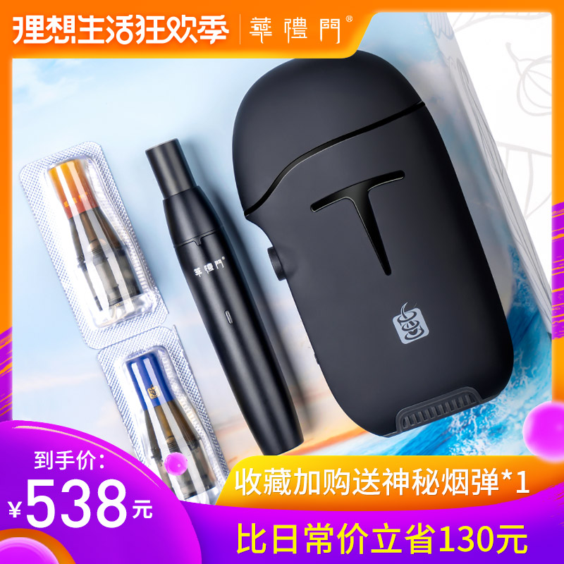 华礼门正品电子烟男士新款小烟2018戒烟套装神器电子姻一次性烟弹在类目 ZIPPO/瑞士军刀/眼镜, 烟具, 戒烟产品中 - 来自Buy2taobao.com提供专业的淘宝代购服务