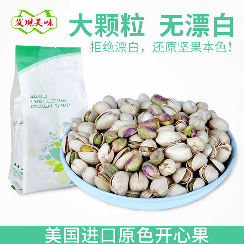 American imports Pistachios 350g natural Kaiyuan grain White salt nut snacks Baggedin the Snacks/Nuts/Specialty , Hickory/Nuts/Roasting , Pistachios category - from Buy2taobao.com to provide professional Taobao agent buy service