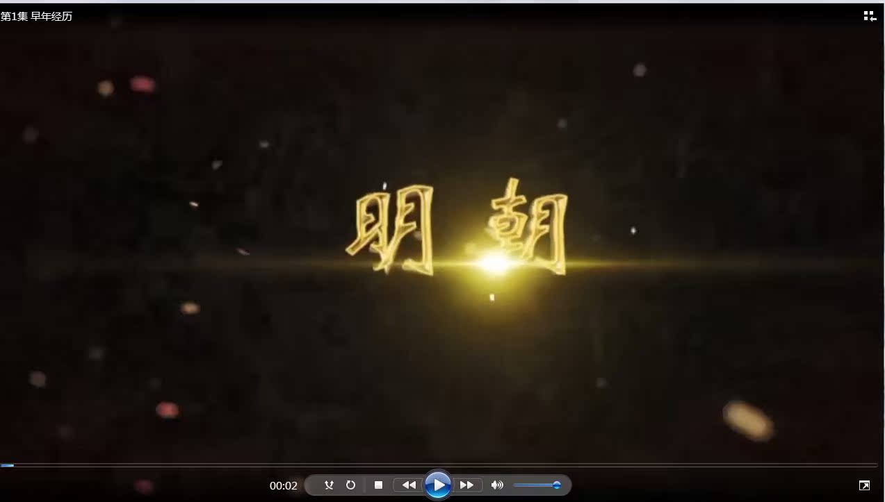 袁騰飛視頻講曆史騰飛五千年大明 62集全 MP4高清視頻和MP3音頻在類目 商務/設計服務, 設計服務, 設計素材/源文件中 - 來自Buy2taobao.com提供專業的淘寶代購服務