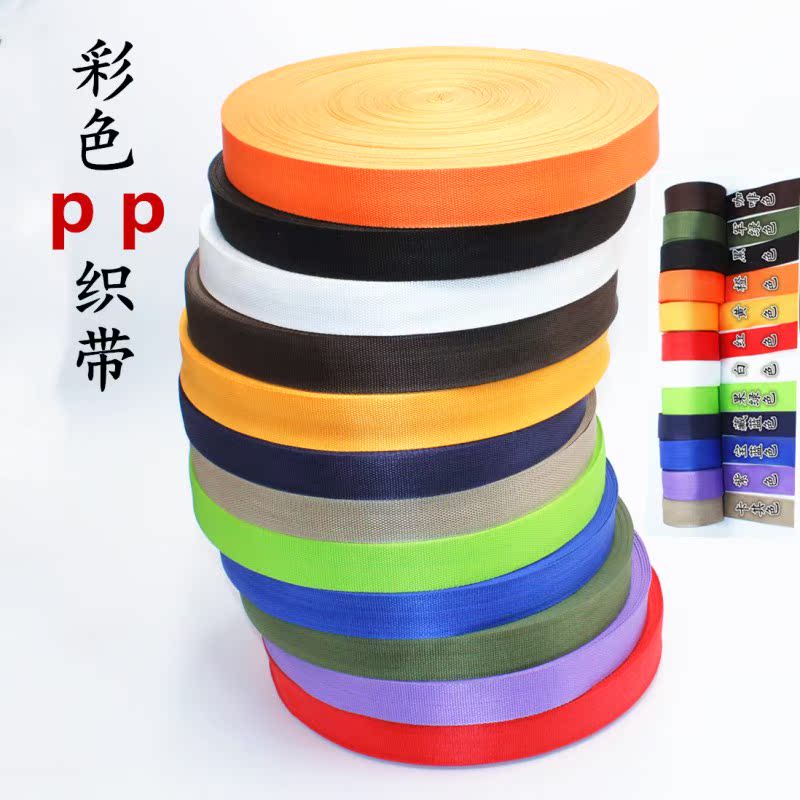 彩色尼龍帶背包帶包邊帶丙綸帶pp織帶編織帶捆綁帶2.5cm3cm4cm5cm在類目 紡織面料/輔料/配套, 紡織輔料, 織帶中 - 來自Buy2taobao.com提供專業的淘寶代購服務