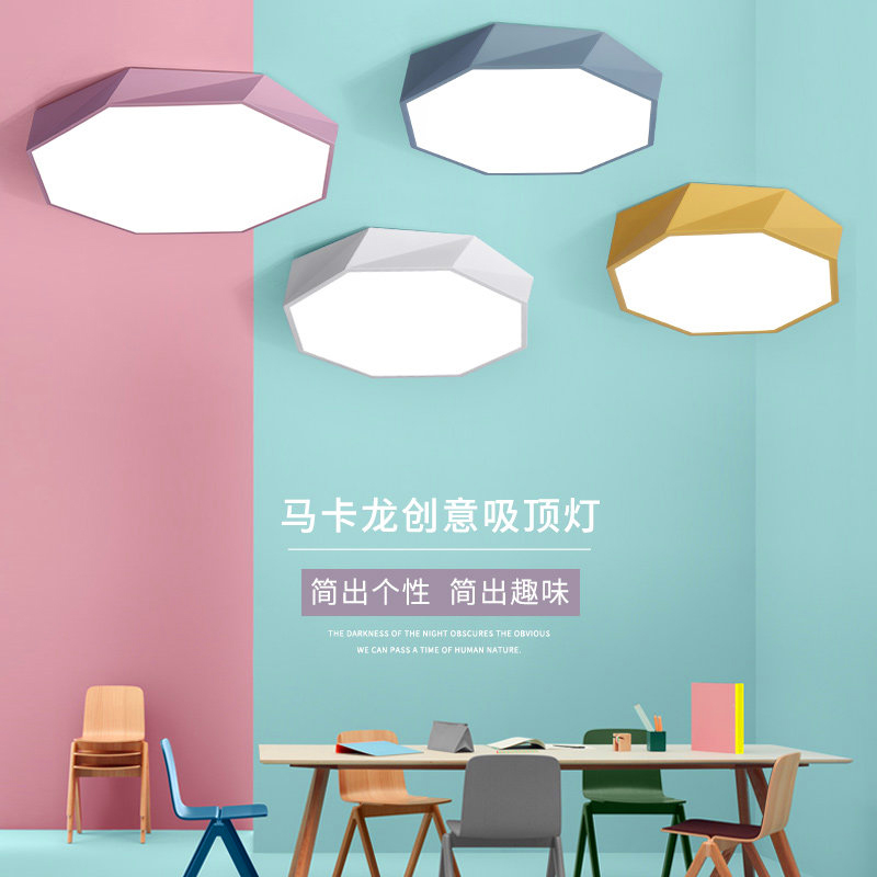 马卡龙LED卧室吸顶灯客厅大气灯具客卧房现代简约几何八边形灯具在类目 家装主材, 灯具灯饰, 吸顶灯中 - 来自Buy2taobao.com提供专业的淘宝代购服务