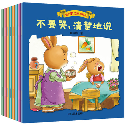 书幼儿园儿童行为习惯培养绘本宝宝睡前故事幼儿4-5周岁早教漫画书籍