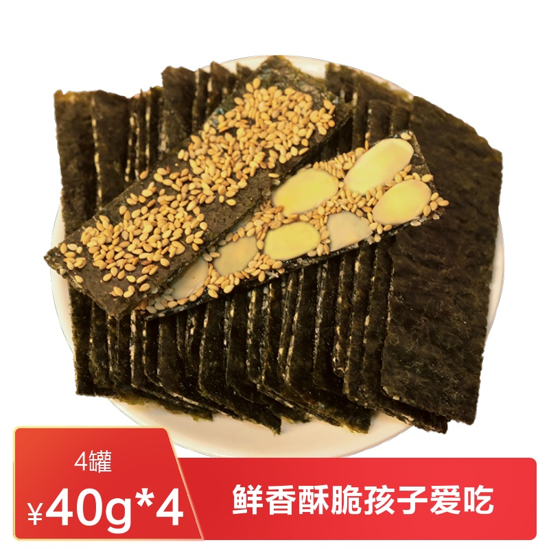 夾心海苔脆 40gX4罐 堅果芝麻巴旦木海味零食 烤海苔碎片海鮮罐裝在類目 零食/堅果/特產, 魷魚絲/魚乾/海味即食, 海苔系列中 - 來自Buy2taobao.com提供專業的淘寶代購服務