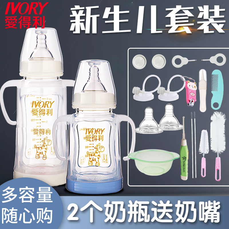 爱得利玻璃奶瓶宽口径新生儿婴儿宝宝防爆奶瓶手柄防胀气防摔套装在类目 尿片/洗护/喂哺/推车床, 奶瓶/奶瓶相关, 奶瓶中 - 来自Buy2taobao.com提供专业的淘宝代购服务