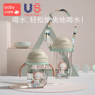 babycare儿童水杯防摔幼儿园宝宝防漏防呛吸管杯重力球婴儿学饮杯