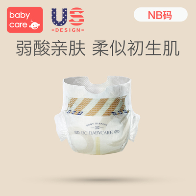 babycare皇室弱酸亲肤纸尿裤新生儿尿不湿超薄透气试用装NB1片*4