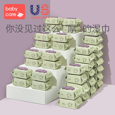babycare婴儿手口专用湿巾加厚宝宝湿纸巾80抽带盖*36包