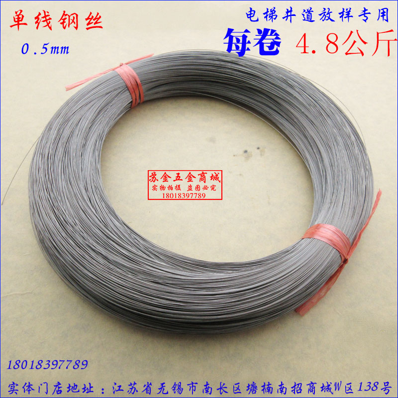 Elevator hoistway lofting steel wire Single wire 0.5mm steel wire Shipping Setting out steel wire Lofting linein the Basic building materials , Home Hardware , Other Hardware , Rope category - from Buy2taobao.com to provide professional Taobao agent buy service