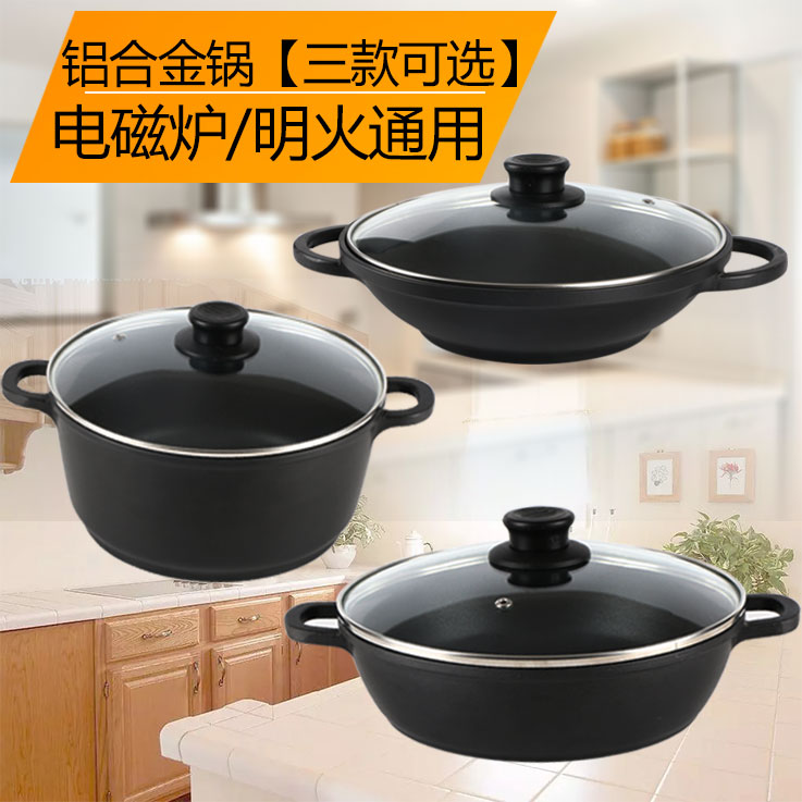 加厚不粘汤锅加深平底锅压铸铝合金火锅炖锅炒锅不粘锅电磁炉通用|msdalam kategori dapur/memasak Appliances, memasak Appliances, Periuk belanga/Pot/cerek, stockpot - dari Buy2taobao.com untuk memberikan perkhidmatan ejen Taobao profesional membeli