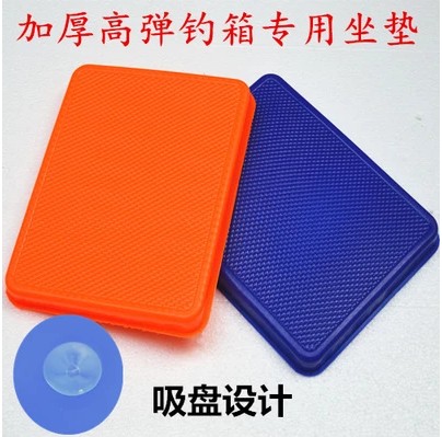 高品质EVA钓箱坐垫 高级防水加厚带吸盘透气钓箱坐垫特价包邮在类目 户外/登山/野营/旅行用品, 垂钓装备, 钓箱中 - 来自Buy2taobao.com提供专业的淘宝代购服务