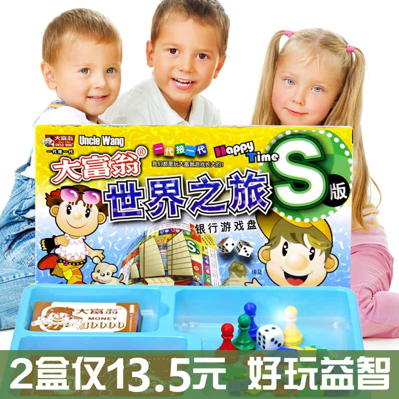 大富翁游戏棋世界之旅 中国之旅北京上海欧洲儿童桌游强手棋|ruв категории игрушка/коляска/головоломка/блоки/модель, детей шахматы/настольные игры, монополию/Миллионер в шахматы - от Buy2taobao.com для оказания профессиональной услуги покупки агента Taobao