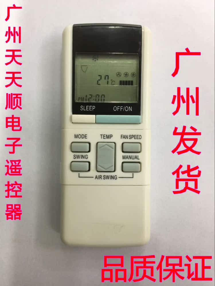 英文版 松下 乐声空调遥控器A75C598 A75C561 A75C606 A75C428在类目 3C数码配件, 家电影音周边配件, 遥控设备中 - 来自Buy2taobao.com提供专业的淘宝代购服务