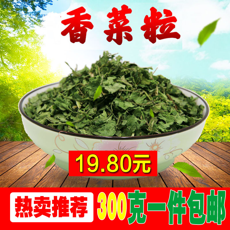 绿之源脱水蔬菜香菜干户外农家干货调味料包邮香味浓纯在类目 水产肉类/新鲜蔬果/熟食, 腌制蔬菜/泡菜/酱菜/脱水蔬菜, 脱水蔬菜中 - 来自Buy2taobao.com提供专业的淘宝代购服务