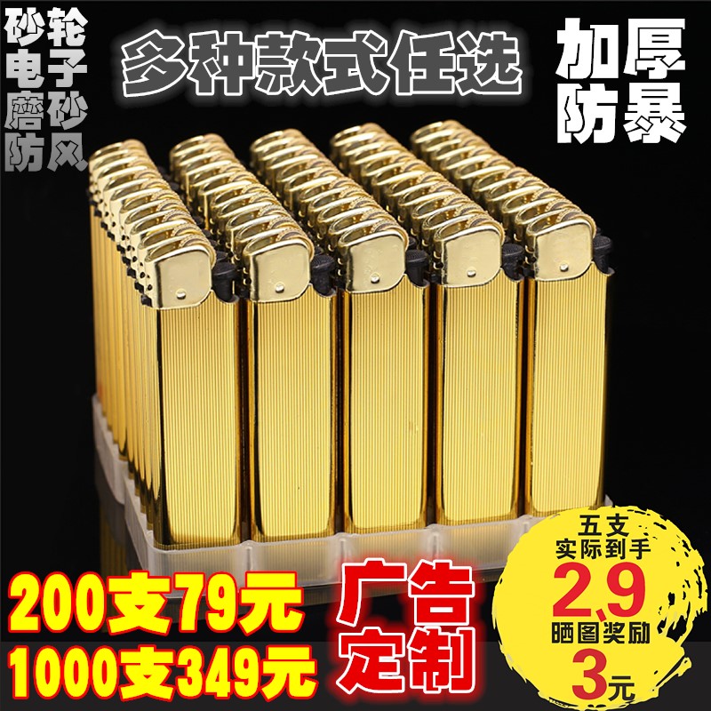 disposable Windbreak inflation grinding wheel lighter customized advertisement printing LOGO originality direct dealin the ZIPPO/Swiss Army Knife/Glasses , Brand lighters and accessories , Other , Disposable lighters category - from Buy2taobao.com to provide professional Taobao agent buy service