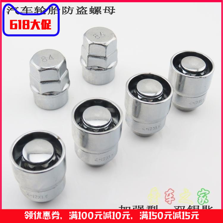Fox automobile tyre Theft prevention Screw cap Mondeo Winning Maverick Wing stroke Wheel hub Theft prevention Nutin the Car/Articles/Fitting/Refit , Auto Parts and Accessories , Automotive Accessories , Wheel locks/Parking lock category - from Buy2taobao.com to provide professional Taobao agent buy service