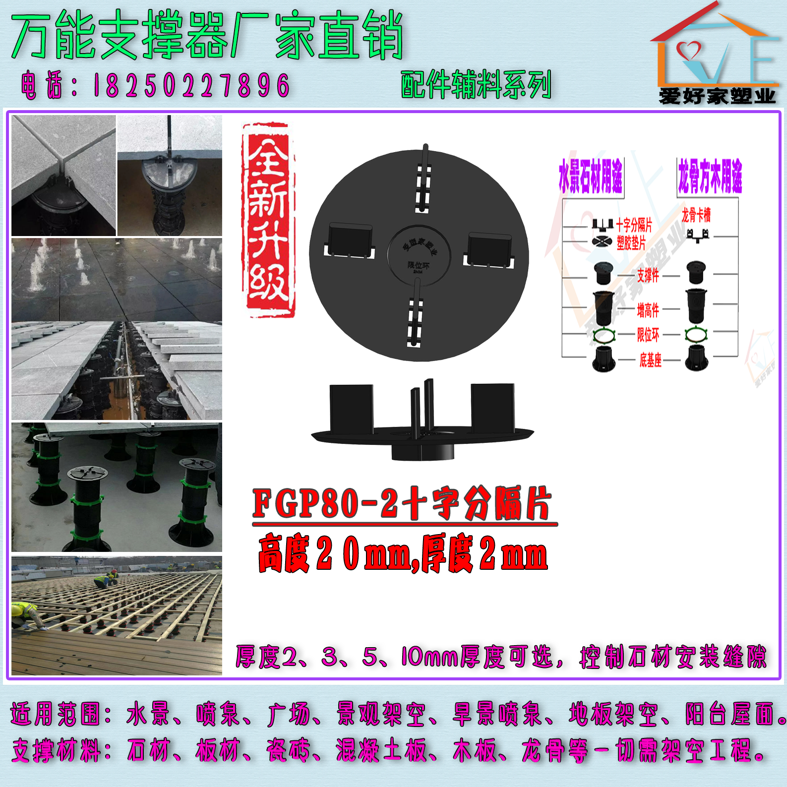 fgp80-2mm十字分隔片 萬能支撐器 配件 安裝 控制 縫隙 厚度2mm在類目 家裝主材, 衛浴用品, 淋浴房, 淋浴房配件中 - 來自Buy2taobao.com提供專業的淘寶代購服務