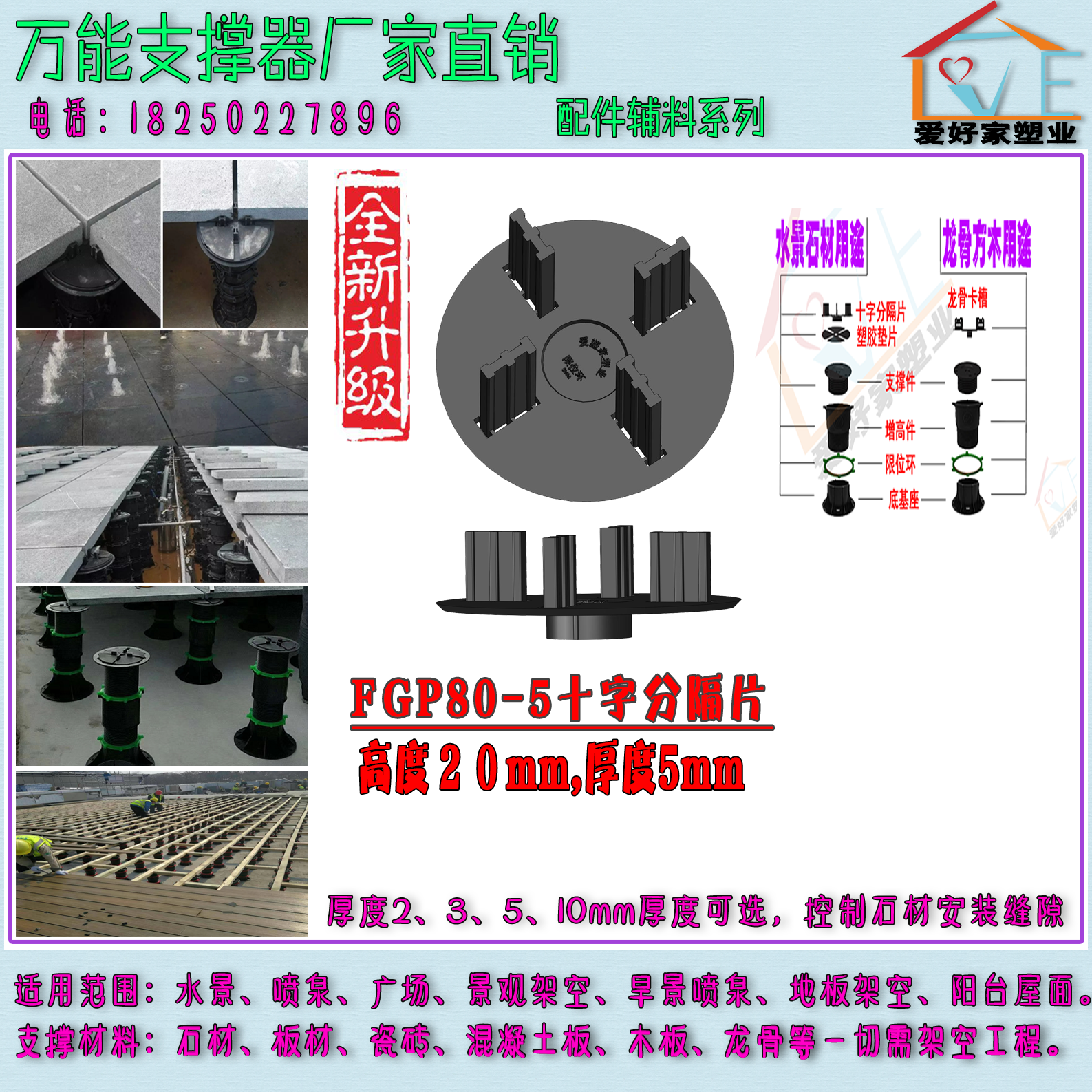 fgp80-5mm十字分隔片 万能支撑器 配件 安装 控制 缝隙 厚度5mm|msdalam kategori keluarga memasang ibu, kelengkapan peribadi, Bilik pancuran, aksesori pancuran - dari Buy2taobao.com untuk memberikan perkhidmatan ejen Taobao profesional membeli