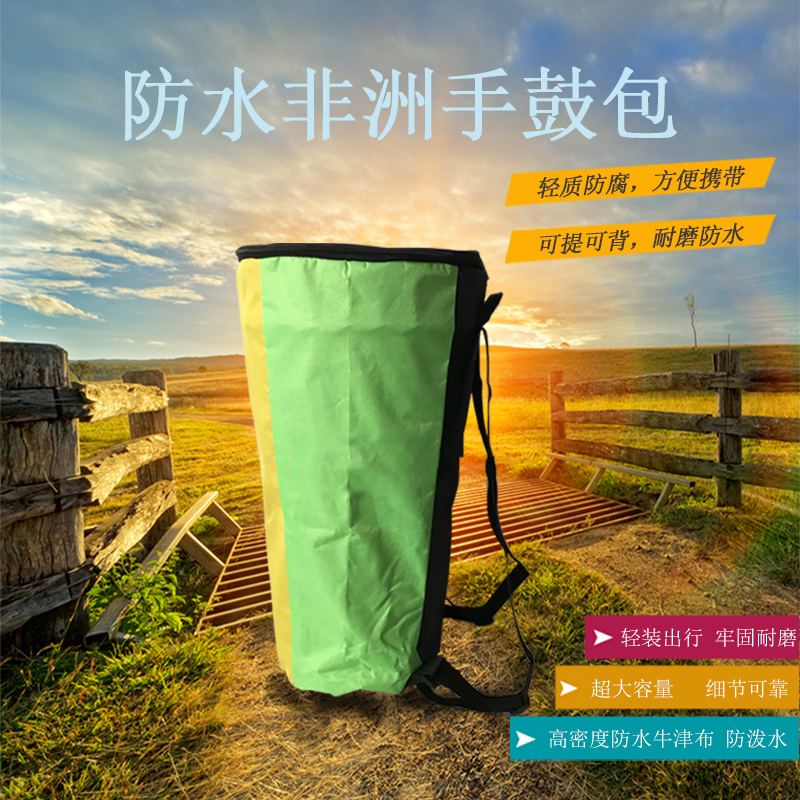 Africa drum 8 10 inch 12 inch 13 waterproof Lijiang Tambourine children Djembe Rainproofin the Musical Instruments/Guitar/Piano/Fitting , Musical Instrument Accessories , Instrument package category - from Buy2taobao.com to provide professional Taobao agent buy service