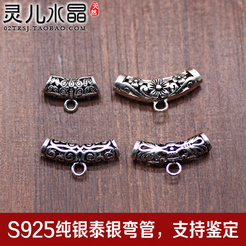 镂空梅花三通弯管 S925纯银泰银路路通坠子 手链配件女款男款DIY在类目 饰品/流行首饰/时尚饰品新, 项坠/吊坠中 - 来自Buy2taobao.com提供专业的淘宝代购服务