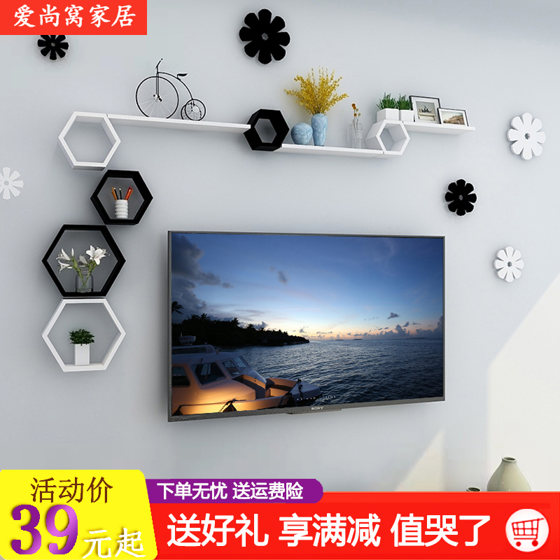 Hexagon wall Shelf Free punch TV backdrop Decorative frame bedroom metope Creative plaid Wall mountedin the Home accessories , Decorative frame/Decorative shelf category - from Buy2taobao.com to provide professional Taobao agent buy service