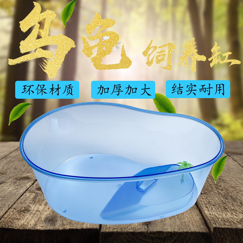 乌龟缸小养龟盆箱巴西带晒台鱼缸水陆缸乌龟塑料养乌龟活体专用缸在类目 宠物/宠物食品及用品, 水族世界, 鱼缸等水族设备, 鱼缸/水族箱中 - 来自Buy2taobao.com提供专业的淘宝代购服务