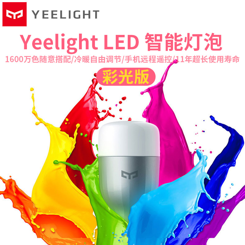 Yeelight LED智能灯泡智能节能灯照明app远程wifi手机遥控在类目 智能设备, 智能家庭, 智能灯光中 - 来自Buy2taobao.com提供专业的淘宝代购服务