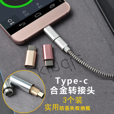 ✅✅type-c转接头华为mate10数据线p9荣耀8 p10 nova2s小米5s魅族note6手机充电器安卓micro转type-c接口通用