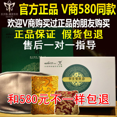 Oriental rhyme compact quality goods Enhanced version Neck Mei Yun Enzyme Fruit powder jellyin the Personal Care/Health/Massage equipment , Slimming , Electronic slimming belt/Slimming Belt category - from Buy2taobao.com to provide professional Taobao agent buy service