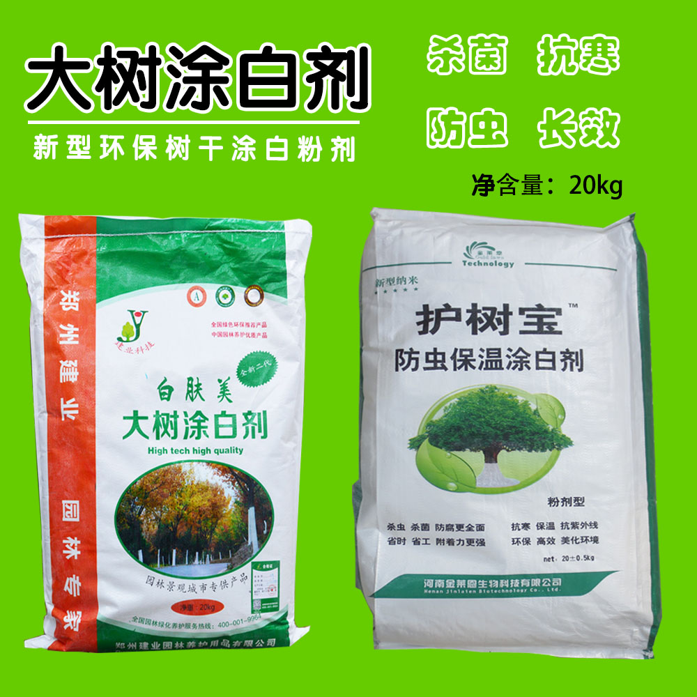 tree Trunk Seedlings Fruit tree gardens Trees Big tree Tubai Whitening agents sterilization Pest control Coldin the Flower delivery/Flowers simulation/Plants gardening , Gardening supplies , Other Garden Supplies category - from Buy2taobao.com to provide professional Taobao agent buy service