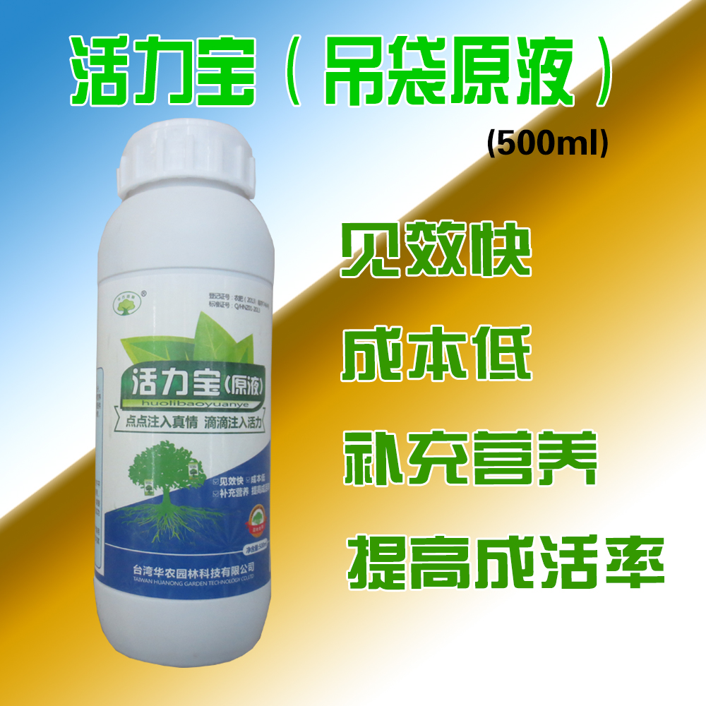 Big tree Fruit tree tree Transplanting Infusion bags Diaodai Lifting pin Stock solution Huolisu vitality Survive Encourage Nutrient solutionin the Flower delivery/Flowers simulation/Plants gardening , Gardening supplies , Gardening Fertilizer/Nutrient/Nutrient solution category - from Buy2taobao.com to provide professional Taobao agent buy service