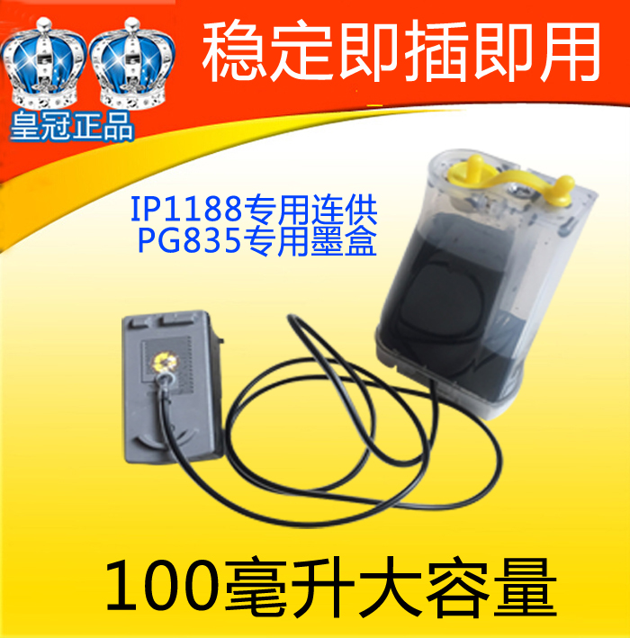 Canon IP1188 CISS IP1180 CISS PG835XL PG830 CISSin the Office Equipment/Consumables/Related Services , Toner cartridge supplies category , Cartridge category - from Buy2taobao.com to provide professional Taobao agent buy service