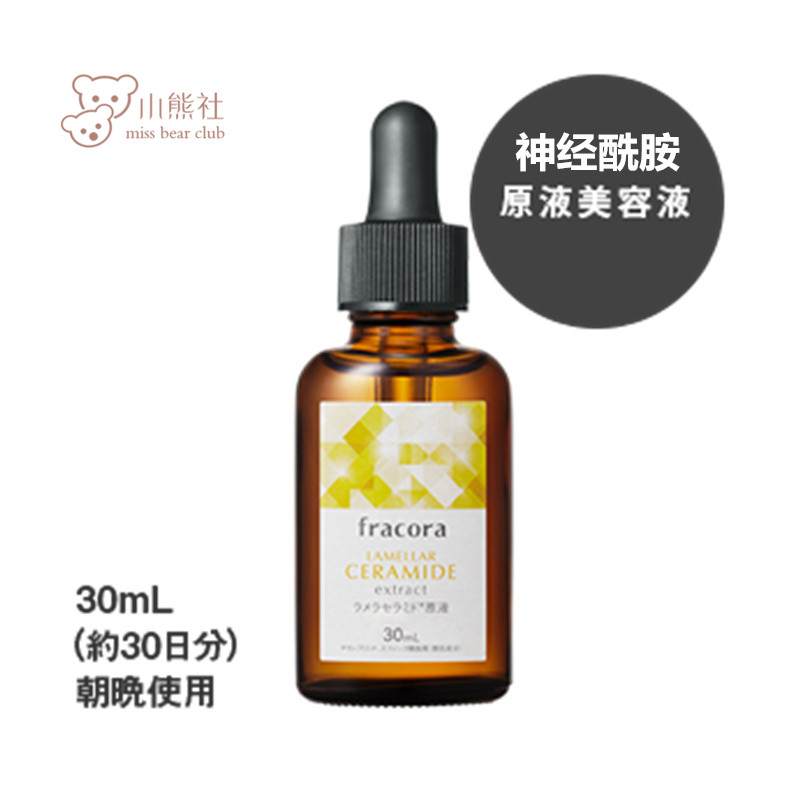 授权 日本FRACORA神经酰胺原液精华 保湿敏感肌重塑皮肤屏障 30ML|ruв категории Средства для ухода за собой, лицевой сущность - от Buy2taobao.com для оказания профессиональной услуги покупки агента Taobao
