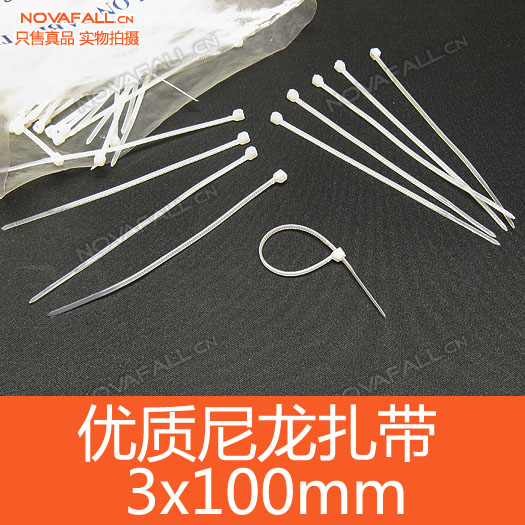 较好的 尼龙扎带 扎线扎带电线扎带 束线带 3x150mm 100条装在类目 3C数码配件, 电子元器件市场, 线材/线类, 电线扎带/束线带中 - 来自Buy2taobao.com提供专业的淘宝代购服务