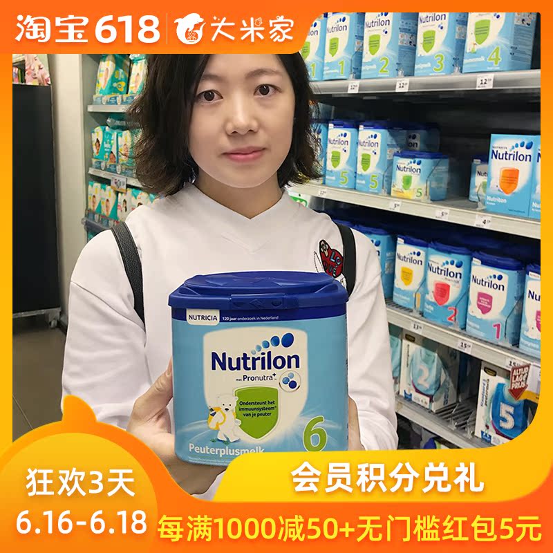 荷蘭牛欄6段奶粉荷蘭本土原裝進口正品兒童奶粉3-6歲nutrilon奶粉在類目 奶粉/輔食/營養品/零食, 嬰幼兒牛奶粉中 - 來自Buy2taobao.com提供專業的淘寶代購服務