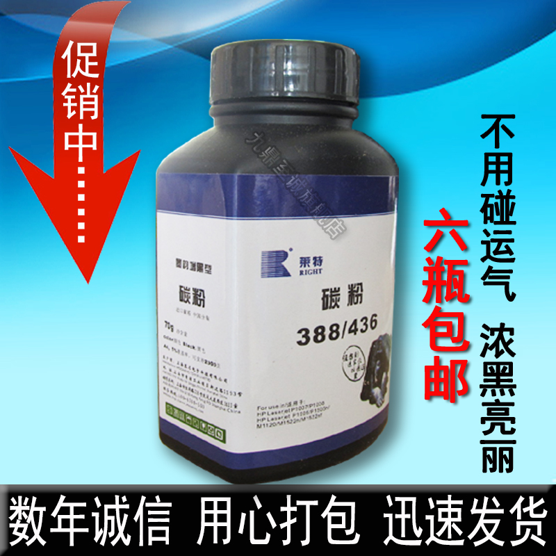 適用P1007惠普1106 1108 M1136 1213nf 1216nfh P1566打印機M1536在類目 辦公設備/耗材/相關服務, 墨粉硒鼓耗材類, 墨粉/碳粉中 - 來自Buy2taobao.com提供專業的淘寶代購服務