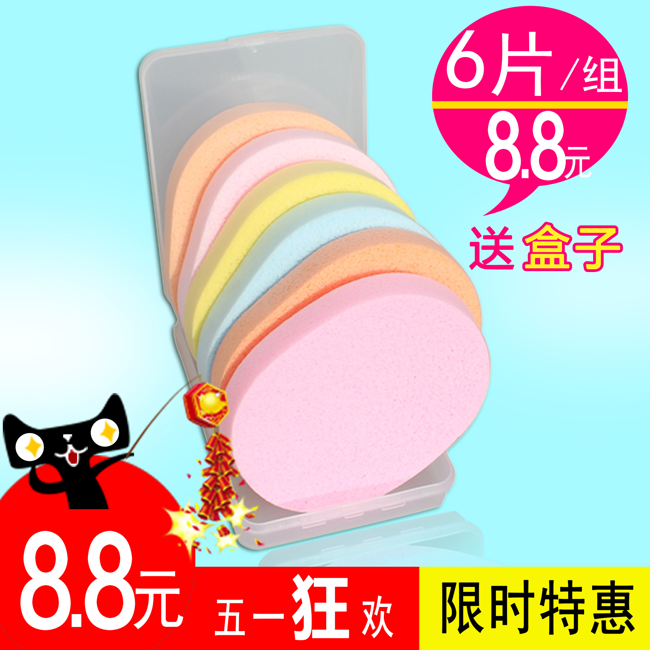浪漫果缘加厚包邮 天然洗脸扑洁面扑细腻珍珠海藻竹炭湿粉扑送盒