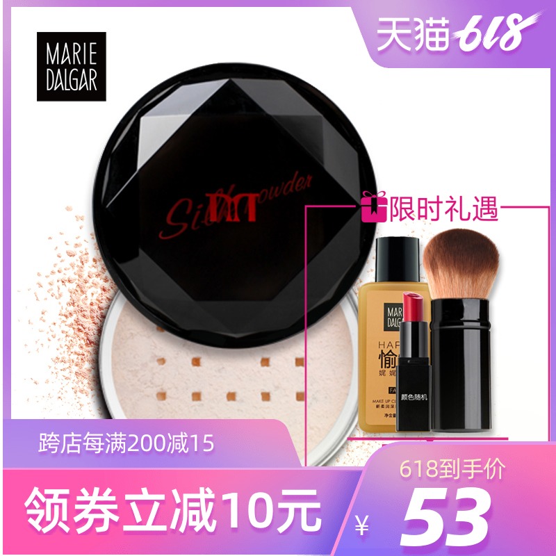 玛丽黛佳蜜粉丝感细致蜜粉6.3g散粉蜜粉饼定妆控油轻薄持久正品在类目 彩妆/香水/美妆工具, 蜜粉/散粉中 - 来自Buy2taobao.com提供专业的淘宝代购服务